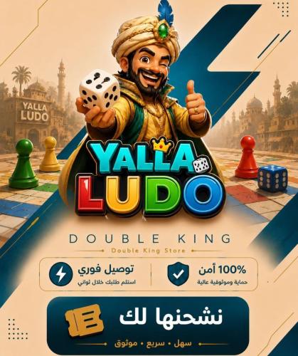 نشحنها لك 168860 الماس