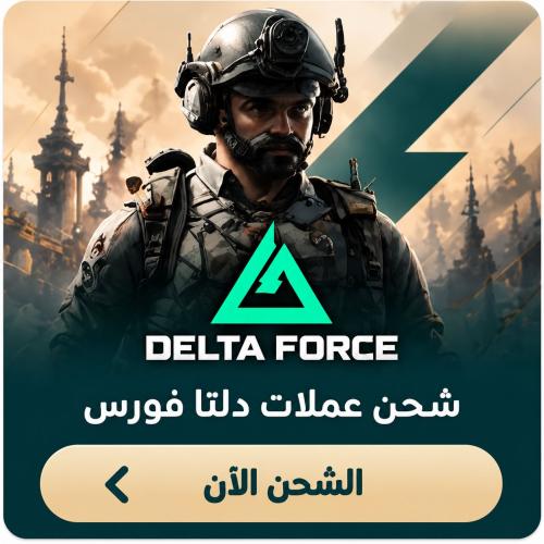 نشحنها لك 3950 كوينز