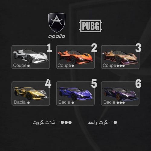 كروت سيارات - اهداء