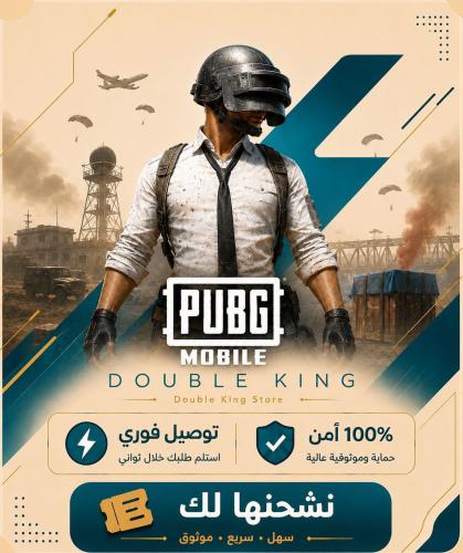 نشحنها لك 720 شدة