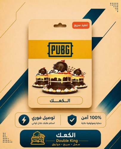 كعك