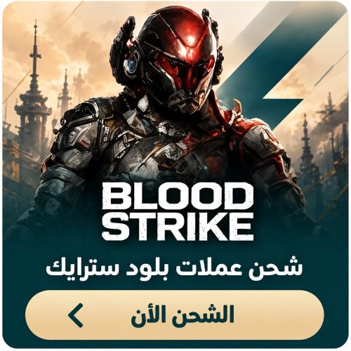 نشحنها لك 540 قولد
