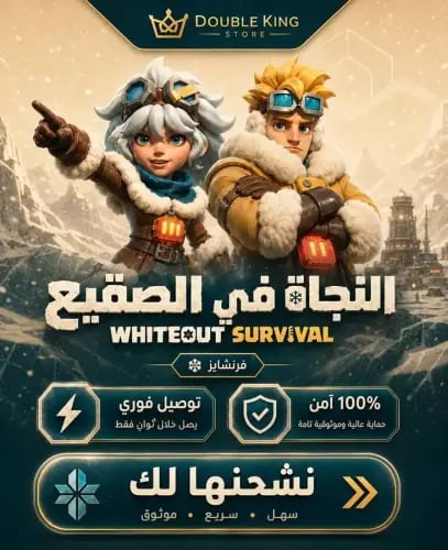شحن النجاه في الصقيع 4999 فروست ستار - تابي
