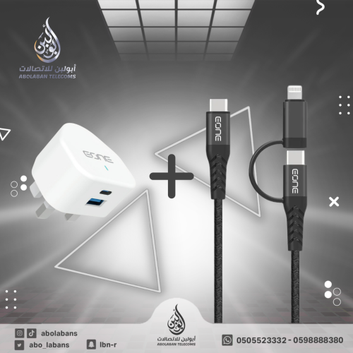 شاحن جداري بقوة 20W + كيبل شحن مزدوج بقوة 60w