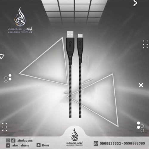 قوي - فليكس كيبل تايب سي 1.5 متر