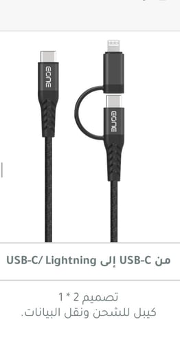 كيبل متعدد المداخل PD + تايب سي معتمد من ابل من Eo...