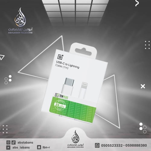 سلك شاحن ايفون من TENPLUS