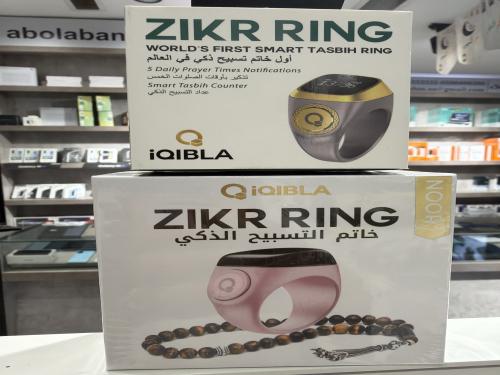 سبحة ذكية