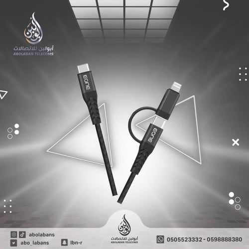 كيبل متعدد المداخل PD + تايب سي معتمد من ابل من Eo...