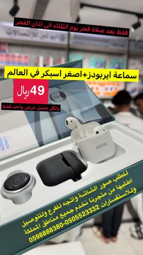 سماعة بلوتوث – جودة صوت بلا حدود