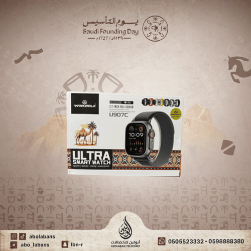 ساعة مع 5 سيور ومسبحة إضافية