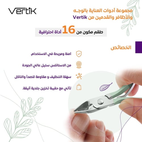 فيرتك سموث مكينة حلاقة +VERTIK SMOOTH