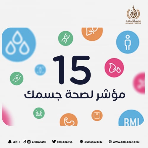 ميزان ذكي رقمي من انكر