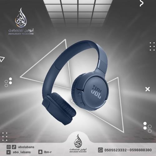 سماعة JBL 520 TUNE