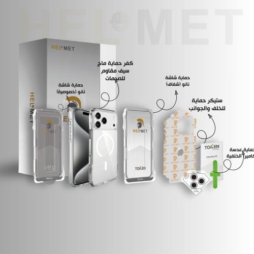 بكج حماية الأقوى لدينا