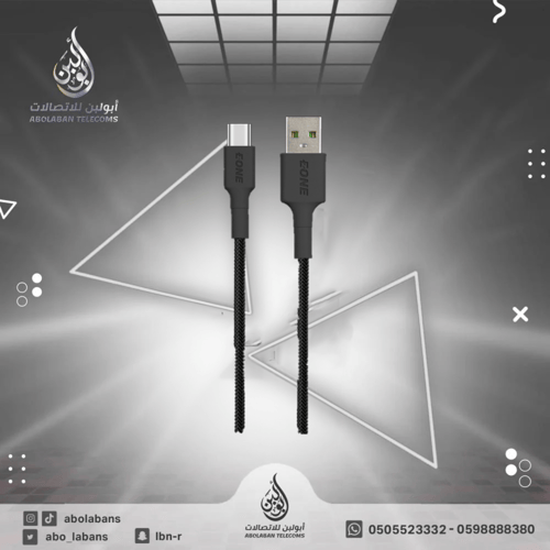 كيبل تايب سي من Eone ضمان سنتين