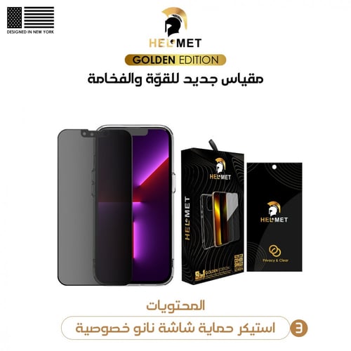 بكج حماية ارمر او jajاو اكس لورد