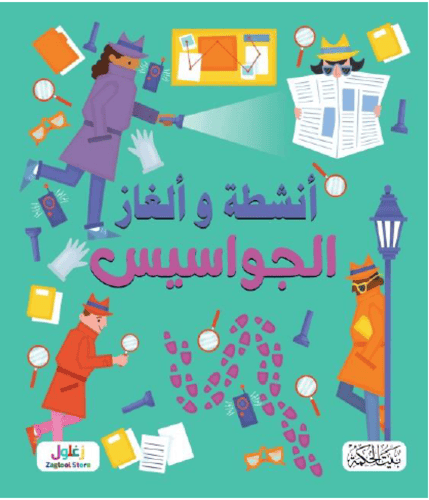 أنشطة والغاز (3 عناوين) أصدارات 2024