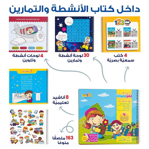 حقيبة مهن وهوايات - حقيبة تعليمية وكتب للأطفال بال...