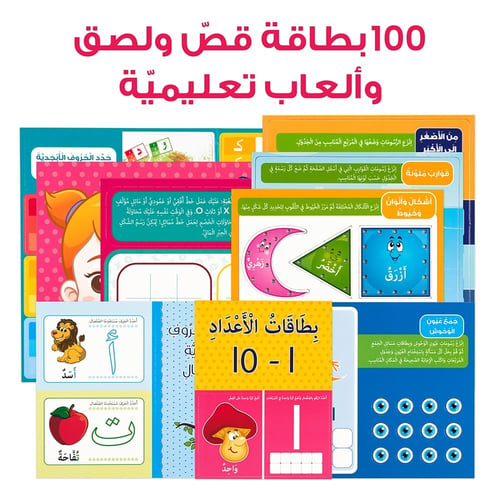حقيبة صندوق مهاراتي - حقيبة تعليمية وكتب للأطفال ب...