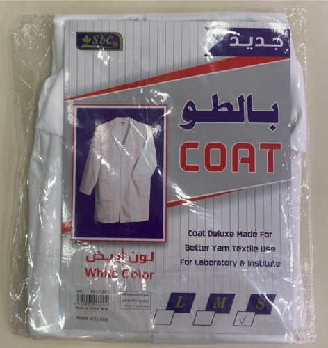 بالطو مختبر 9-14 سنه لاب كوت