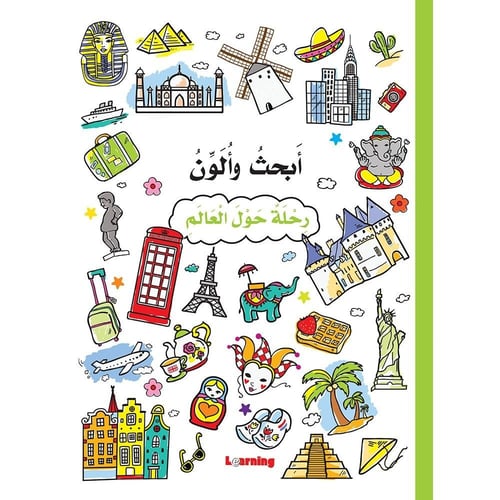 مجموعة أبحث وألصق -( بالون ) 4 عناوين