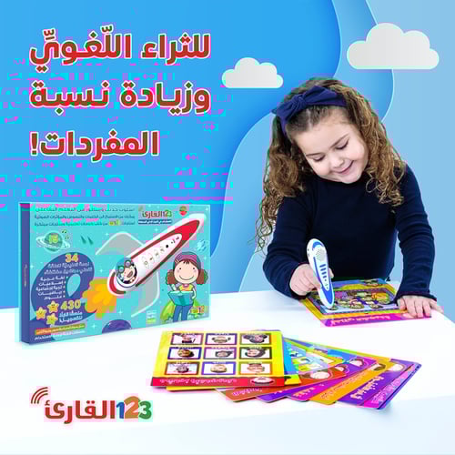 القلم القارئ باللغتين العربية والإنجليزية - وسائل...