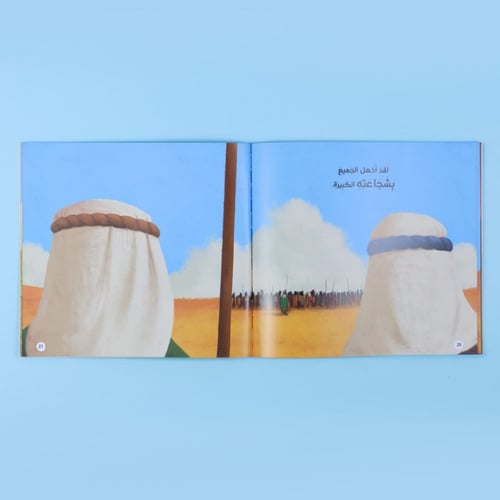 مجموعة قصصي الأولى عن أنبياء الله ورسله