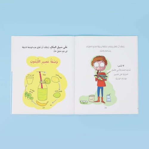 مفاتيح الحياة