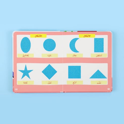 تعلم الارقام اللمس