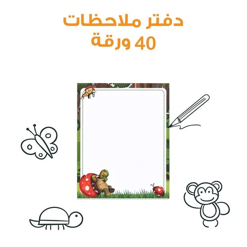 حقيبة قصص وعبر - حقيبة تعليمية وكتب للأطفال باللغة...