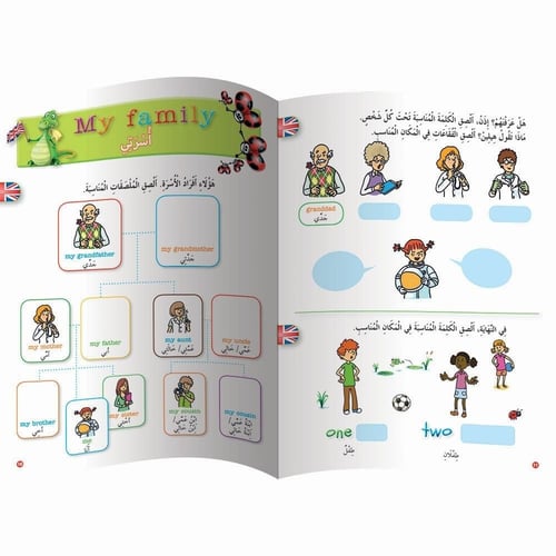 قاموسي الأول الإنجليزي (مع ملصقات)- larousse