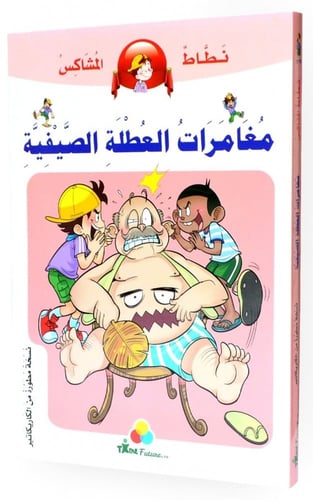 نطاط المشاكس 6 عناوين