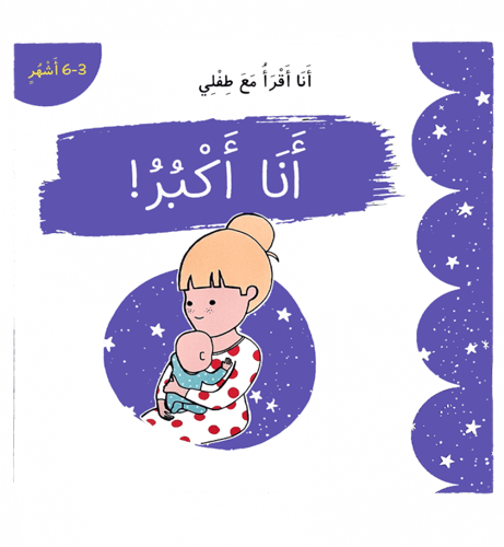 أنا أقراء مع طفلي 4 عناوين