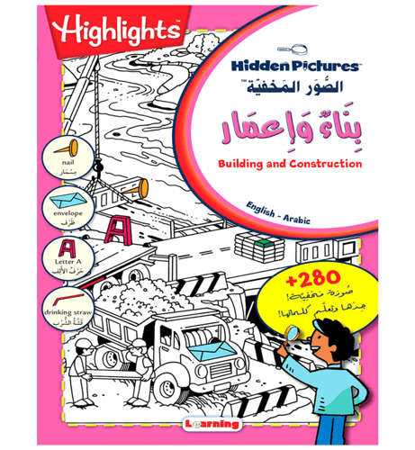 كتاب الصور المخفية ( 280) مقاس A4