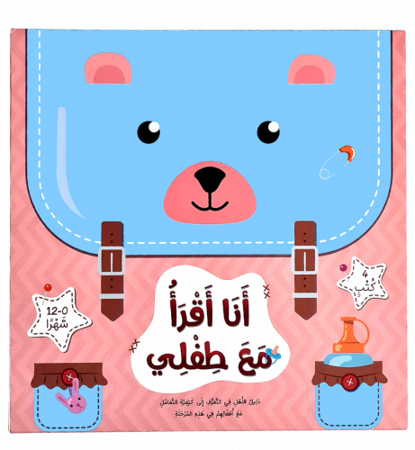 أنا أقراء مع طفلي 4 عناوين