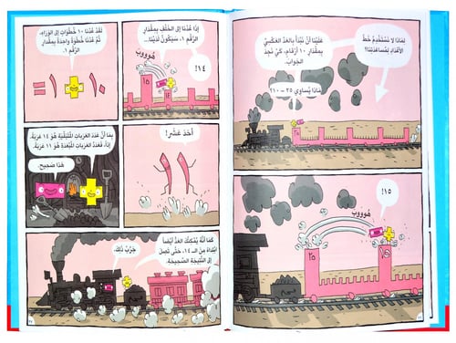 موسوعتي التعليمية الأولى - الرياضيات ( 6 كتب )