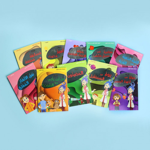 سلسة حكايات العلوم