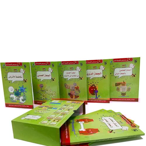 موسوعتي التعليمية الاولى - علم الاحياء ( 8 أجزاء)