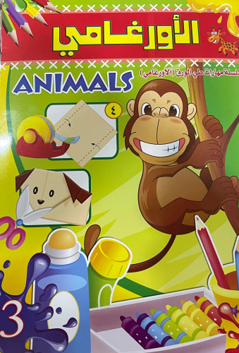 سلسلة مهارات طي الورق ( الاورغامي)