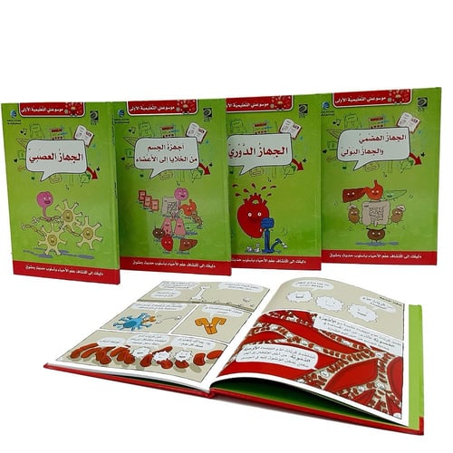 موسوعتي التعليمية الاولى - علم الاحياء ( 8 أجزاء)