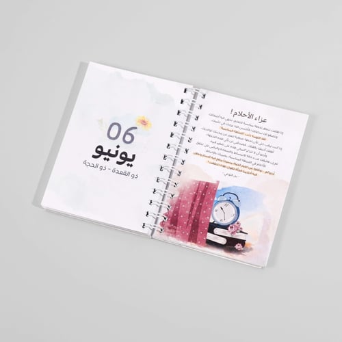 مفكرة أنجاز 2024 ( كبير A5 )