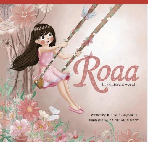 قصة (رؤى في عالم مختلف Roaa in a different world)