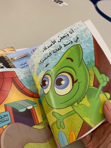 قصة من يراني