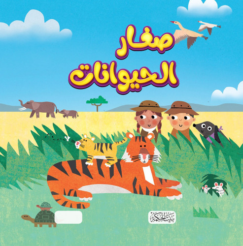 سلسلة هل تعلم ؟ ( 8 كتب )