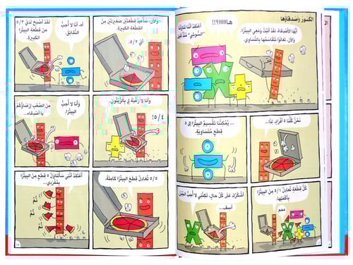 موسوعتي التعليمية الأولى - الرياضيات ( 6 كتب )