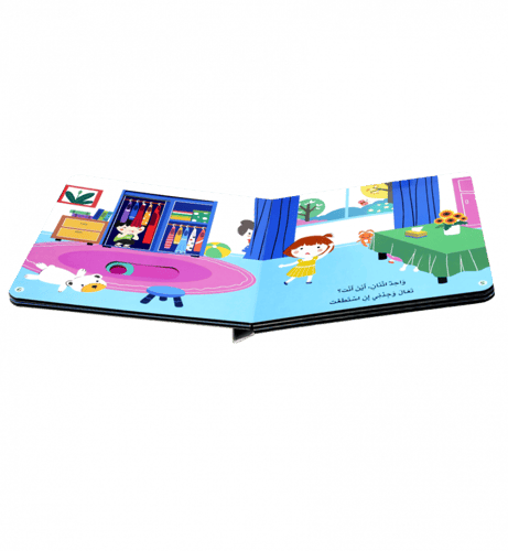 سلسلة يوم في حياة طفل ( 6 عناوين)