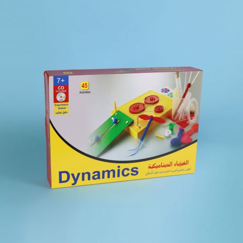 مختبر الفيزياء الديناميكية (45 نشاط)