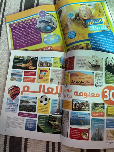 مجلات ناشيونال جيوغرافيك للشباب +9 سنوات ا