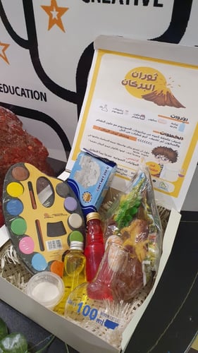 صندوق تجربة البركان